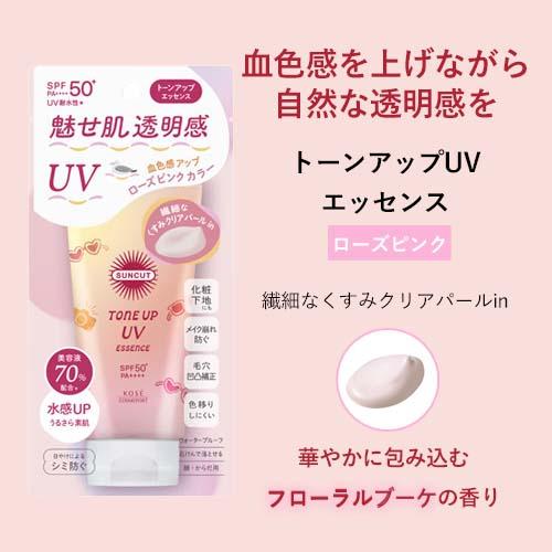コーセーコスメポート 選べる3個セット サンカット ライトアップUV