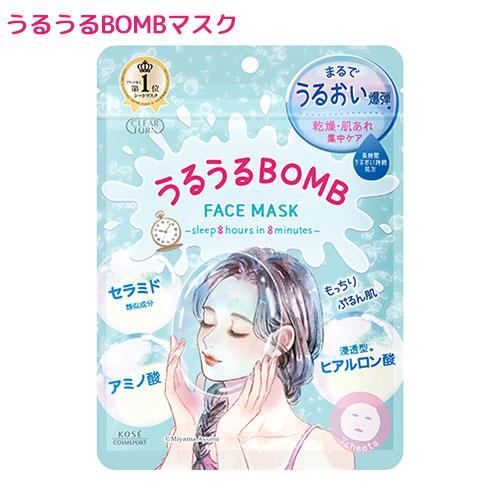 選べる2種セット クリアターン ごめんね素肌&うるうるBOMB&キニナルマスク&ビタミンBOMB 各7枚入り 医薬部外品 コーセーコスメポート 送料込｜cosmebox｜03