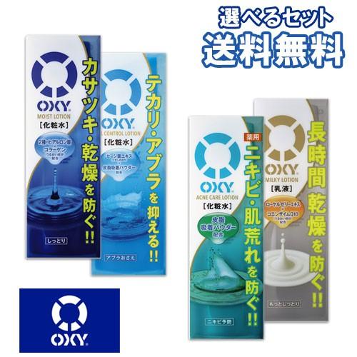 ロート オキシー Oxy 化粧水 乳液 選べる4点セット 選べるセット販売 送料無料 D コスメボックス 通販 Yahoo ショッピング