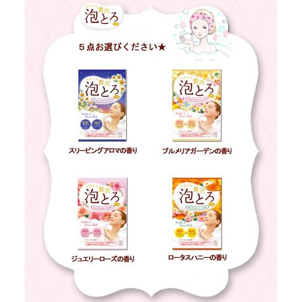 牛乳石鹸 入浴剤 お湯物語 贅沢泡とろ 入浴料 30g 5点セット 選べるセット販売 コスメボックス Paypayモール店 通販 Paypayモール
