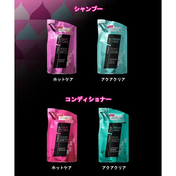 mod's hair（モッズヘア） シャンプー つめかえ ＆コンディショナー