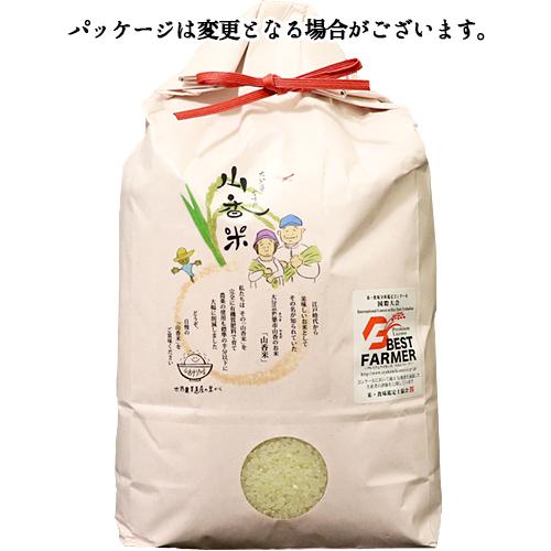 令和5年度産 山香米 あきさかり(精米)5kg 有機質肥料使用 杵築市山香町