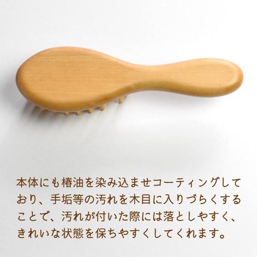 椿油を染み込ませた つげブラシ 丸小 (長さ約13cm) 薩摩つげ&カステロ