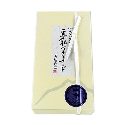 菊家 豆乳バターサンド 5個入 送料込価格 コスメボックス Paypayモール店 通販 Paypayモール