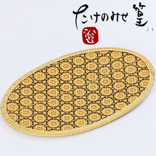 受注生産 花六つ目編み (裏側網代編み) 小判盆 山下工芸 ICHIZA 送料