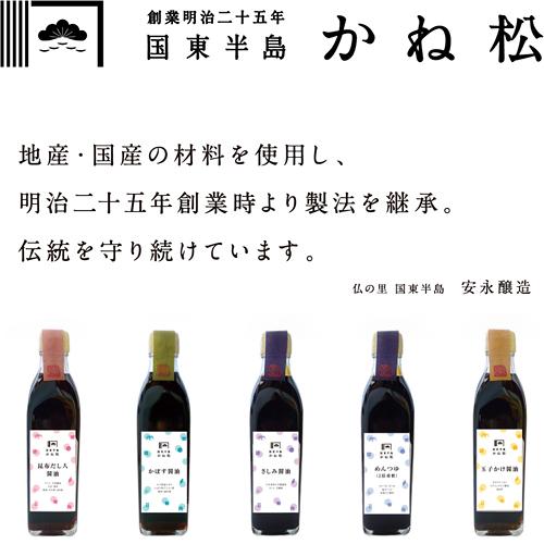 有機JAS認定 無添加 初代五郎一醤油 500ml (有機栽培小麦・大豆使用) こいくちしょうゆ 本醸造 国東半島かね松 安永醸造｜cosmebox｜04