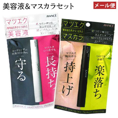 AVANCE（アヴァンセ） マツエク プロテクト セラム(美容液)＆マスカラ