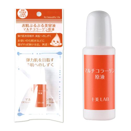 十美LAB お肌ぷるぷる美容液 マルチコラーゲン原液 14ml : コスメ
