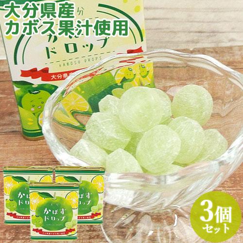 大分県の特産品かぼすの果汁使用 かぼすドロップ缶 80g×3 あめ 飴 アメ