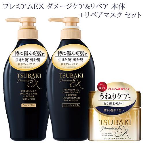TSUBAKI（ツバキ） プレミアムEX ダメージケア&リペア 本体ペア +