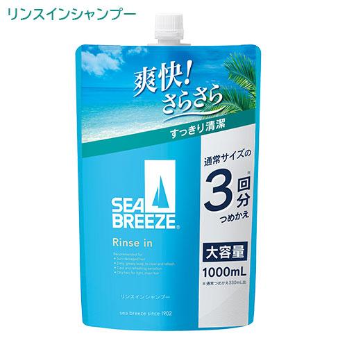シャンプー、リンス SEA BREEZE（シーブリーズ） リンスインシャンプー つめかえ用 1000mL