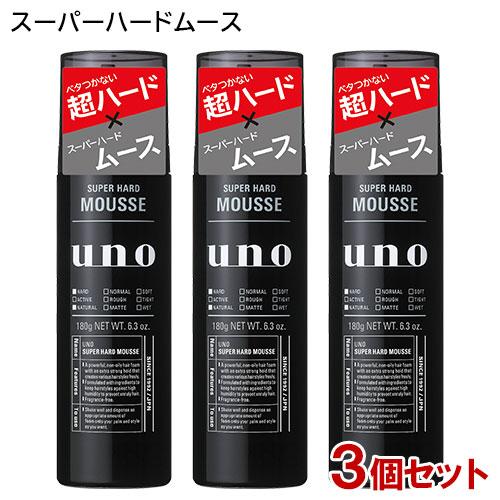 UNO整髪料3点セット uno（ウーノ） スーパーハードムース f 180g×3個セット 男性用