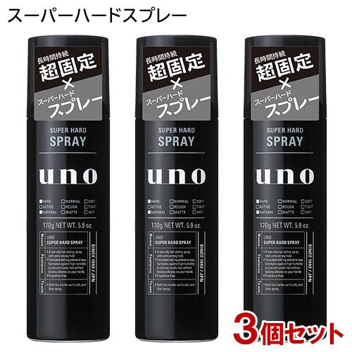 uno（ウーノ） スーパーハードスプレー 180g×3個セット ファイン
