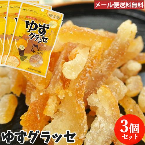 甘酸っぱくてクセになる ゆずグラッセ 30g 3袋セット 柚子の砂糖漬け 川津食品 ゆうパケット送料無料 コスメボックス Paypayモール店 通販 Paypayモール