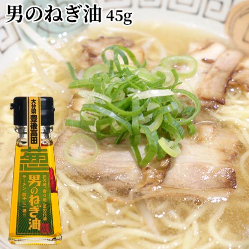 一番搾りオイルで作った 男のねぎ油 45g 伝統的な圧搾法で絞った菜の花オイル 菜種油 純国産ナナシキブ 炒め物 餃子 ラーメンなどに 油花 コスメボックス Paypayモール店 通販 Paypayモール