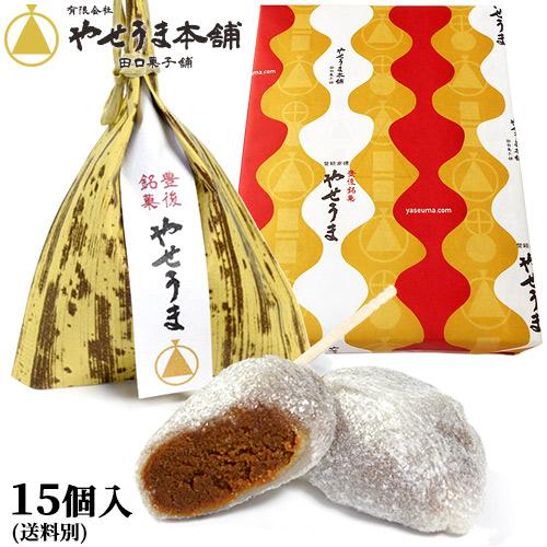 きな粉のヘルシーおやつ 豊後銘菓 やせうま 15個入り 郷土料理を和菓子にアレンジ お土産 やせうま本舗 田口菓子舗 (送料別) | ブランド登録なし