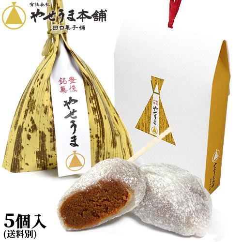 きな粉のヘルシーおやつ 豊後銘菓 やせうま 5個入り 郷土料理を和菓子にアレンジ お土産 やせうま本舗 田口菓子舗 (送料別) | ブランド登録なし