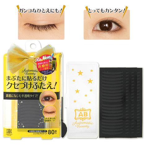 新品 ローヤルアイテープ リムーバー付 ２本セット ふたえまぶた化粧品 アイプチ NEWローヤルアイテープ / ローヤル化研(二重まぶた用テープ