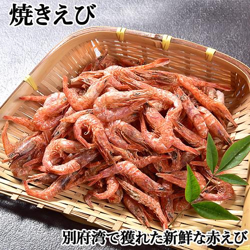 無添加・無着色 別府湾焼きえび 55g 朝採れの天然エビ (原材料：エビ・食塩のみ) 高橋水産(杵築市)｜cosmebox｜03