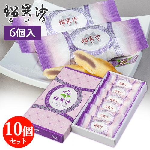 和洋折衷の焼き菓子 南蛮菓「瑠異沙(るいさ)」 6個入×10個セット 大分銘菓 カステラ生地 白餡 まとめ買い ざびえる本舗【送料込】 和洋折衷の焼き菓子 南蛮菓「瑠異沙(るいさ)」 6個入×10個セット 大分