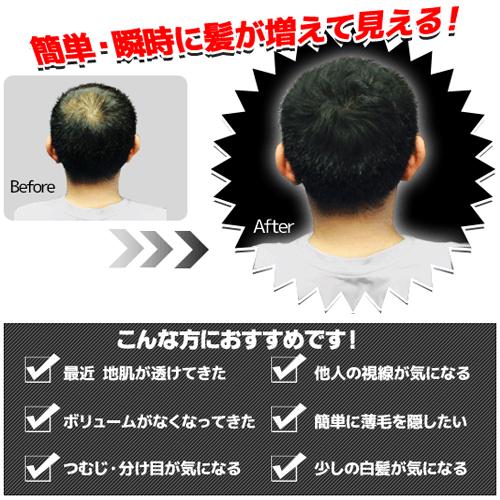 ナチュラルヘアカバースプレー（黒） 200g 薄毛対策・微粉末増毛スプレー cosmeboxオリジナル 代引き不可 送料無料｜cosmebox｜03