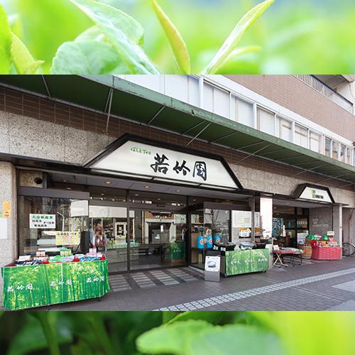 若竹園 国産どくだみ茶ブレンド健康茶 104g(8g×13包) 8種類のブレンド茶｜cosmebox｜07