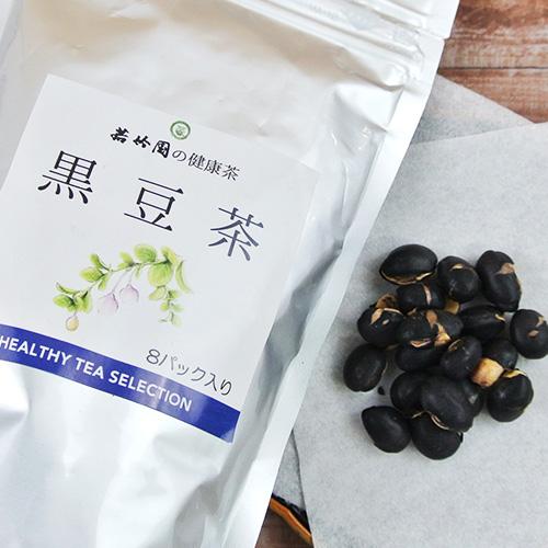 若竹園 国産 黒豆茶 80g(10g×8包) 黒大豆 煎り大豆｜cosmebox｜05