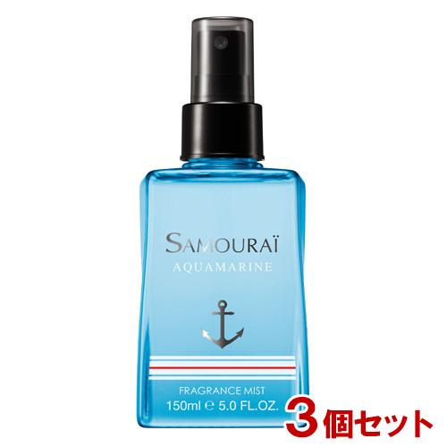 SAMOURAI サムライ アクアマリン フレグランスミスト 150ml×3個セット