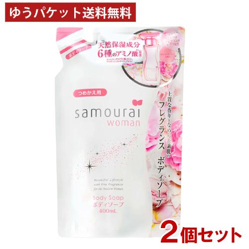 サムライウーマン ボディソープ 詰替用 400ml×2個セット samourai woman SPRジャパン メール便送料込（Yahoo!・コスメボックス）