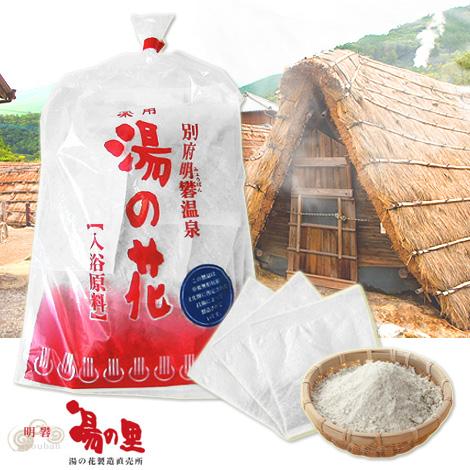 別府・明礬温泉 湯の里 薬用湯の花（入浴原料） 医薬部外品 25回分
