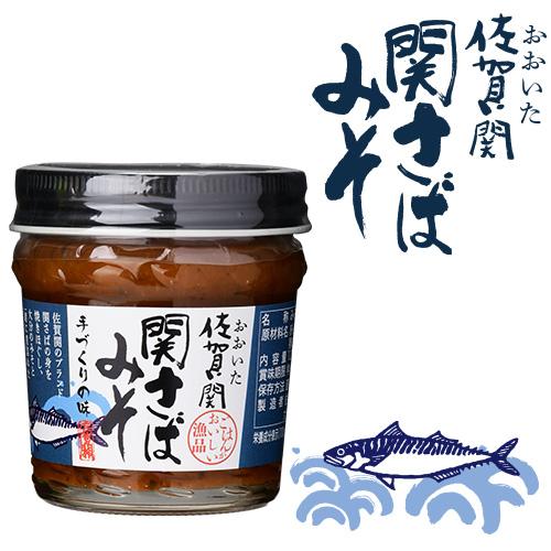 大分県産 佐賀関 関さば味噌 120g おかずみそ ご飯のお供 佐賀関加工グループ｜cosmebox｜03