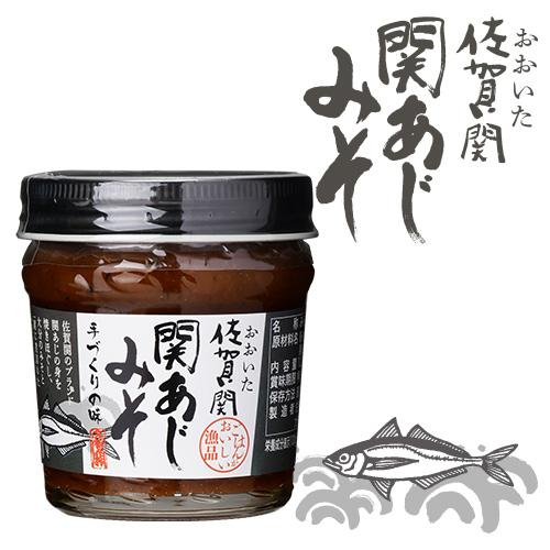 大分県産一本釣り鯵使用 佐賀関 関あじ味噌 120g×3個セット 佐賀関加工グループ 送料込｜cosmebox｜03