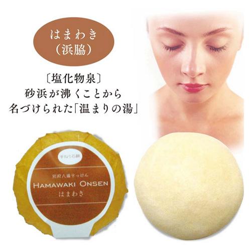 手練り石鹸 別府八湯せっけん「はまわき」40g｜cosmebox｜02