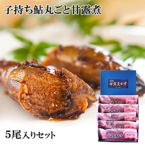 国内産 子持ち鮎の甘露煮 秘伝 甘露煮百年 90g 5尾入り 箱入り 割烹大野川 コスメボックス Paypayモール店 通販 Paypayモール