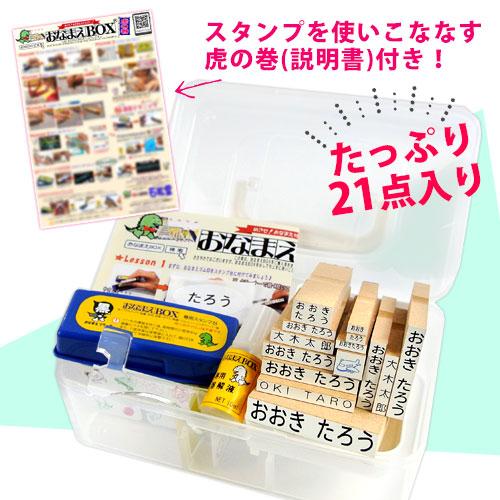 入園入学26点セット おなまえBOX(21点入り)＆いちご柄バッグ5点 お
