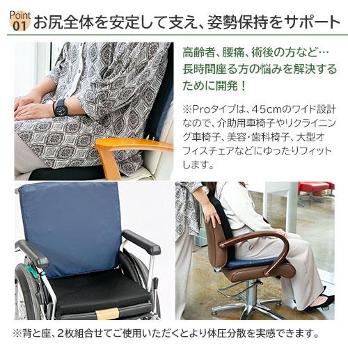 「座る」を快適に フォーケアクッションProプラス 幅45cm 奥行42cm 厚さ4.5cm 日本製 車椅子 体圧分散 ビューティフルライフ 送料込_1