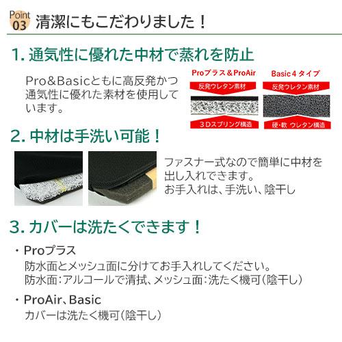 「座る」を快適に フォーケアクッションProプラス 幅45cm 奥行42cm 厚さ4.5cm 日本製 車椅子 体圧分散 ビューティフルライフ 送料込_3