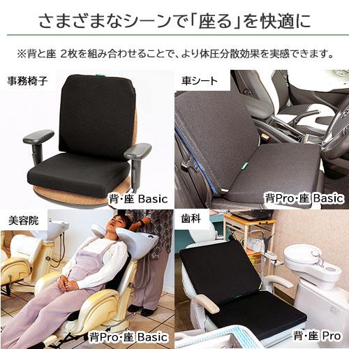 「座る」を快適に フォーケアクッションProプラス 幅45cm 奥行42cm 厚さ4.5cm 日本製 車椅子 体圧分散 ビューティフルライフ 送料込_6