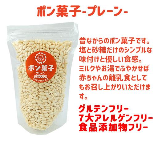 Offクーポン対象 昔ながらのポン菓子 やさしい味付けで子どもも食べやすい ポン菓子 プレーン 60g 5個セット 大徳 送料無料 コスメボックス Paypayモール店 通販 Paypayモール