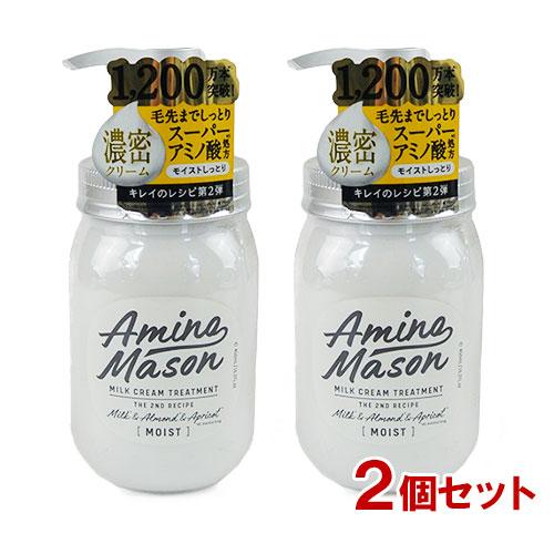 【１０個セット】 ステラシード アミノメイソン ディープモイスト ミルククリーム ヘアトリートメント(450ml)×１０個セット 10個セット】 ステラシード アミノメイソン ディープモイスト ミルク