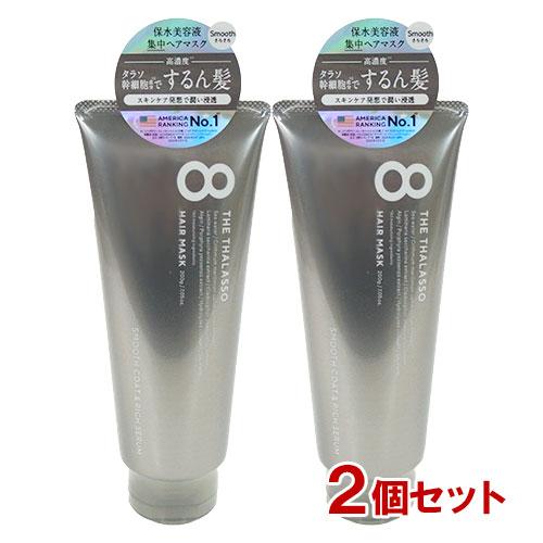 ステラシード エイトザタラソ(8 THE THALASSO) スムースコート&リッチ