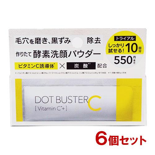 ステラシード ドットバスター(DOT BUSTER) 酵素洗顔パウダー (0.5g×10 