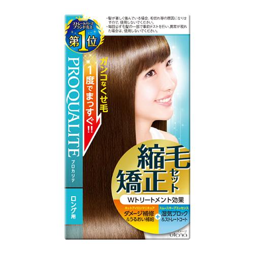 PROQUALITE プロカリテ 縮毛矯正セット 3回分 ロング用 自宅でできる
