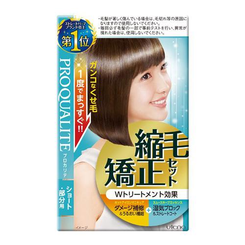 プロカリテ 縮毛矯正セット3回分 ショートヘア・部分用 自宅でできる セルフ縮毛矯正 ダメージ補修 湿気ブロック 医薬部外品 ウテナ