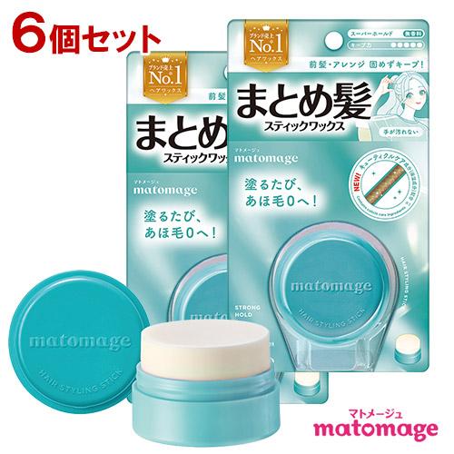 matomage マトメージュ まとめ髪スティック スーパーホールド 13g×6個