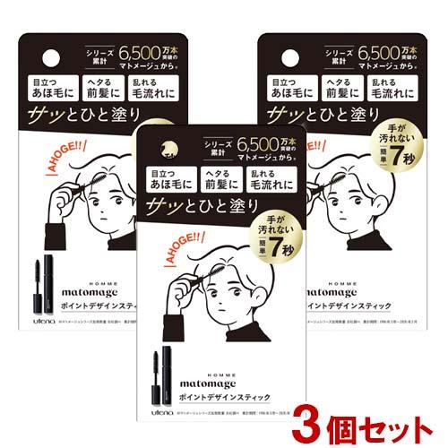 matomage マトメージュオム ポイントデザインスティック 10ml×3個