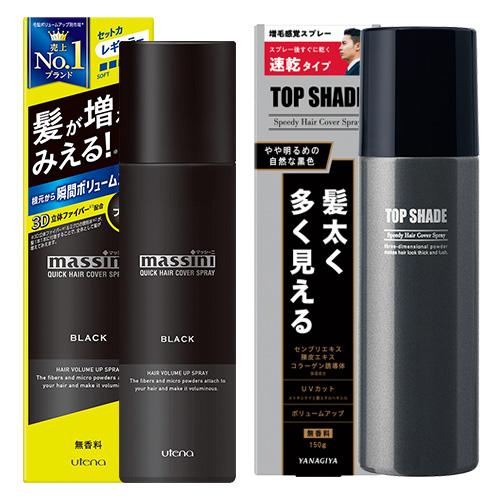 massini マッシーニ クイックヘアカバースプレー黒 140g＆トップ