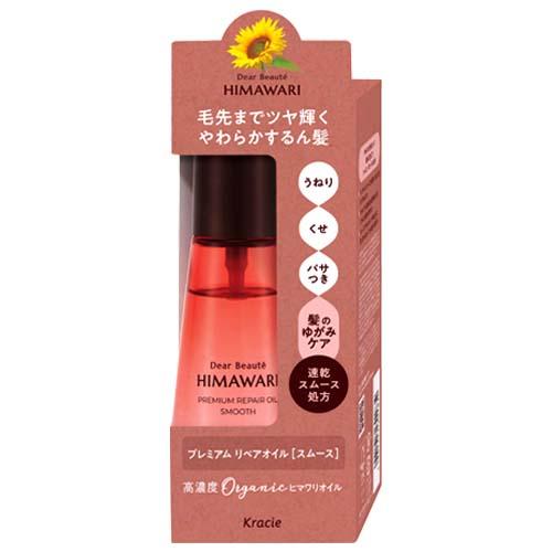 【単品20個セット】 ディアボーテ プレミアム リペアオイル(スムース)(代引不可)【送料無料】 ディアボーテ HIMAWARI(ヒマワリ) プレミアム リペアオイル スムース