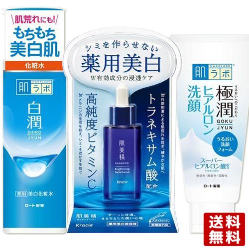 肌美精 ターニングケア美白 薬用美白美容液 30ml＆肌ラボ 白潤 薬用