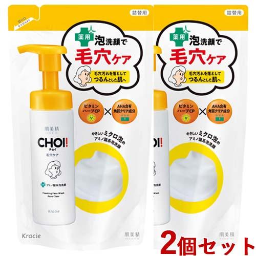 肌美精 CHOI(チョイ) 薬用泡洗顔 肌・毛穴ケア 詰替用 140ml×2個セット